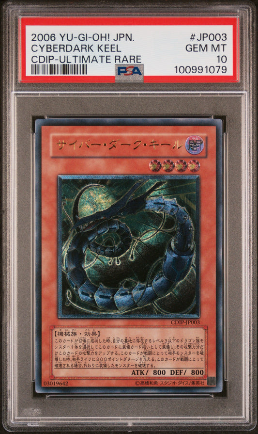 《PSA10》Cyberdark Keel (CDIP-JP CDIP-JP003 Ultimate Rare) (100991079) Condition A