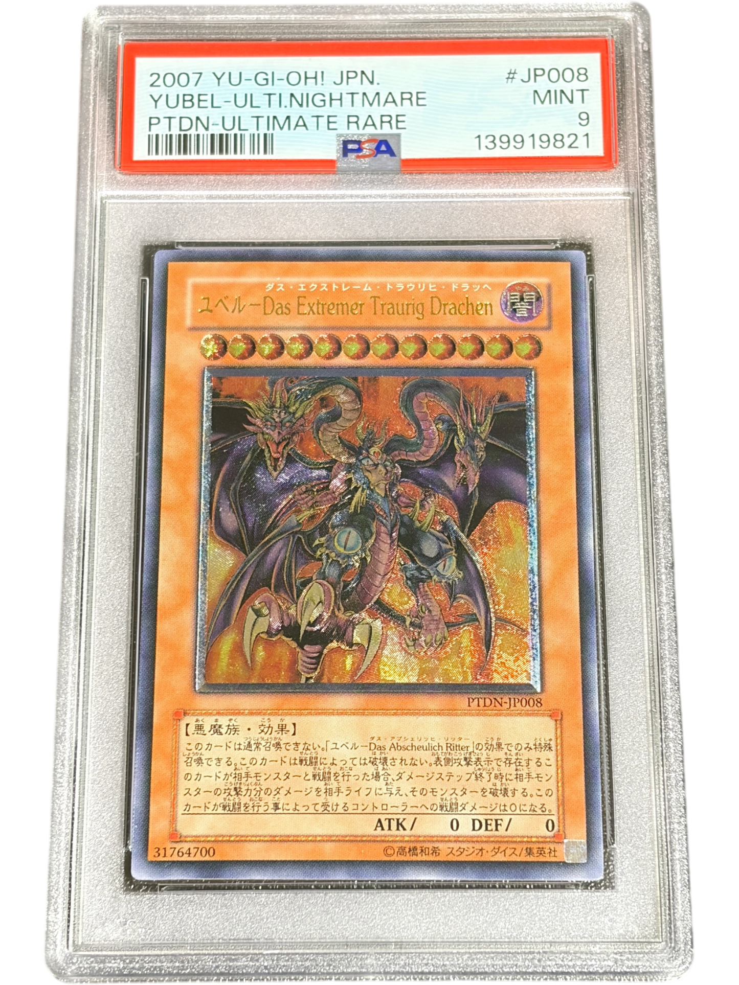 《PSA9》ユベル－Das Extremer Traurig Drachen（PTDN-JP PTDN-JP008 アルティメット）(139919821)  状態A