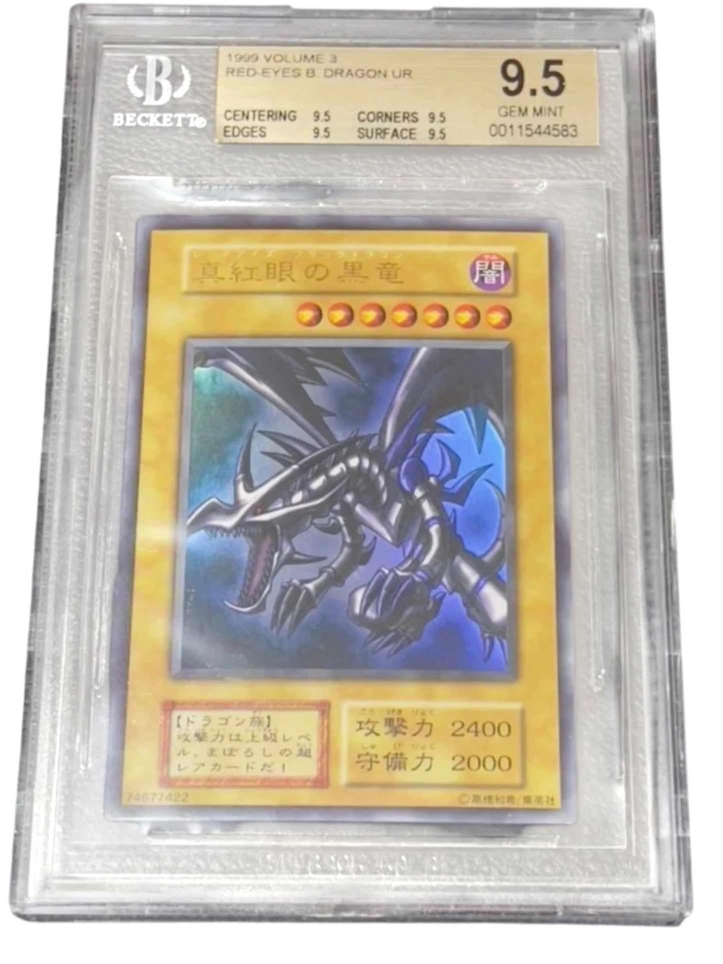 《BGS9.5 GOLD》真紅眼の黒竜（ウルトラレア）(0011544583)  状態A