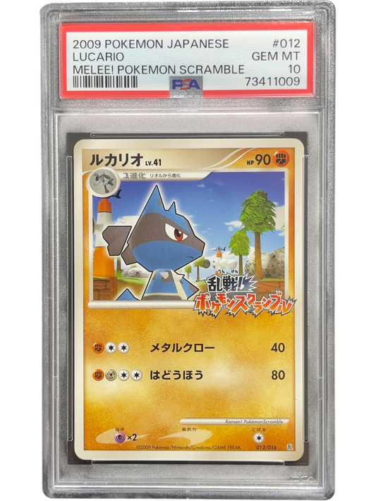 《PSA10》ルカリオ（乱 012/016）(73411009)  状態A