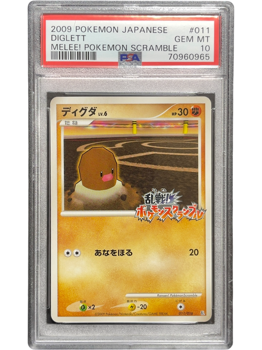 《PSA10》ディグダ（乱 011/016）(70960965)  状態A