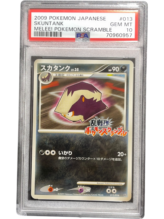《PSA10》スカタンク（乱 013/016）(70960957)  状態A