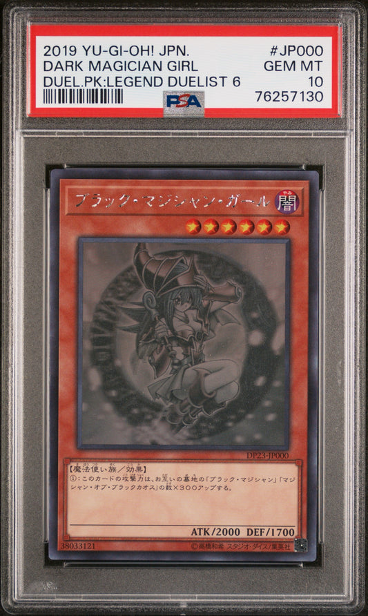 《PSA10》ブラック・マジシャン・ガール（DP23-JP DP23-JP000 ホログラフィック）(76257130)  状態A