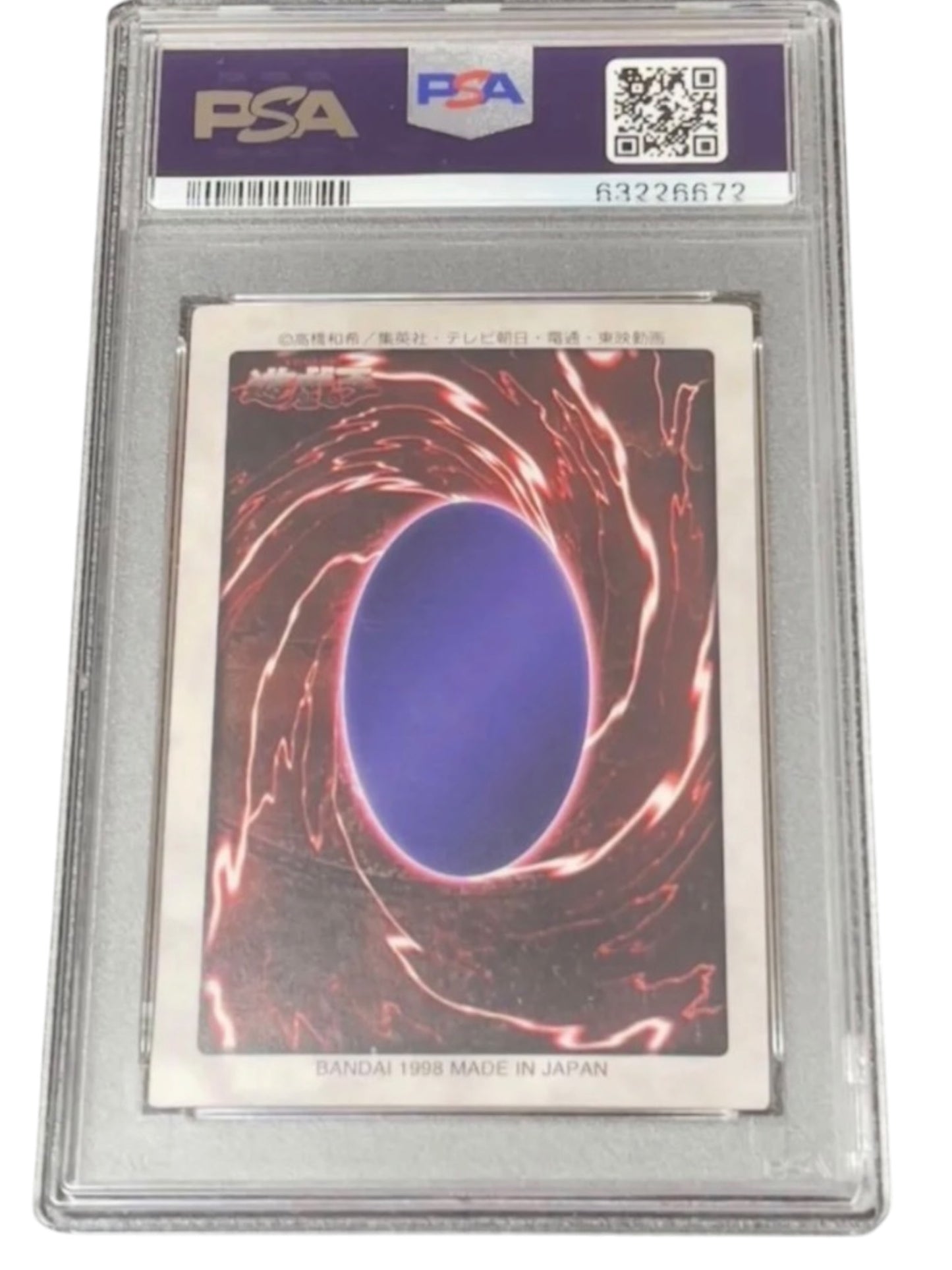 《PSA10》真紅眼の黒竜（10）(63226672)  状態A