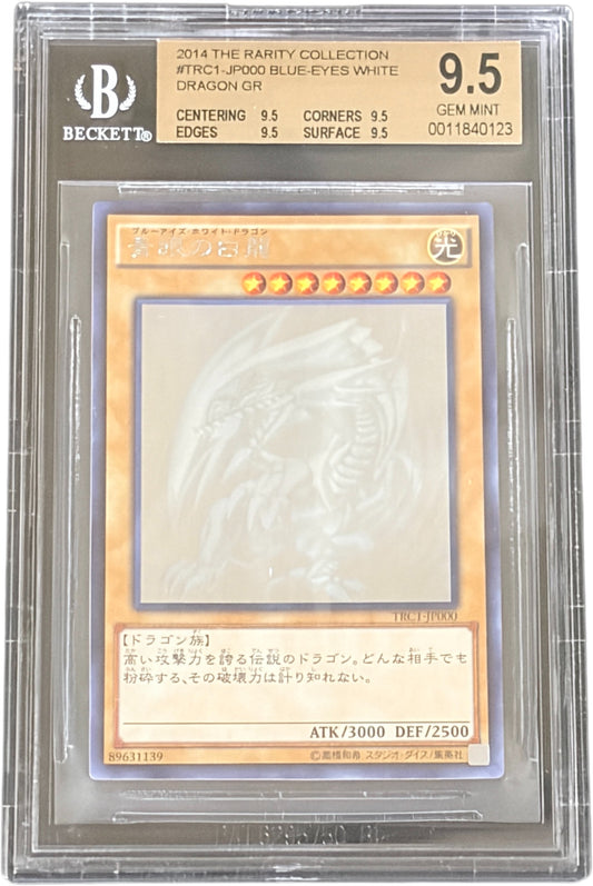 《BGS9.5 GOLD》青眼の白龍（TRC1-JP TRC1-JP000 ホログラフィック）(0011840123)  状態A