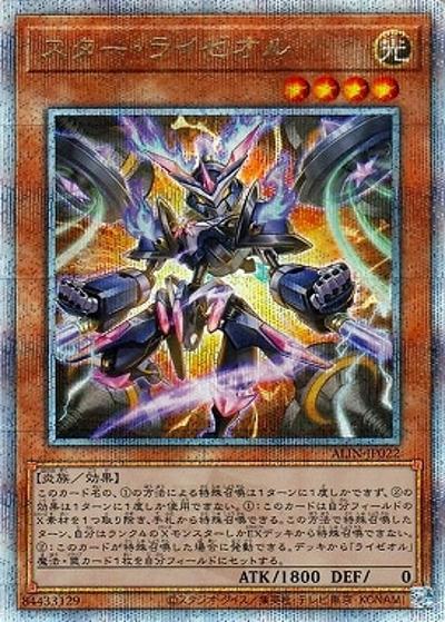 アジア版遊戯王 – Page 2 – 遊亜王