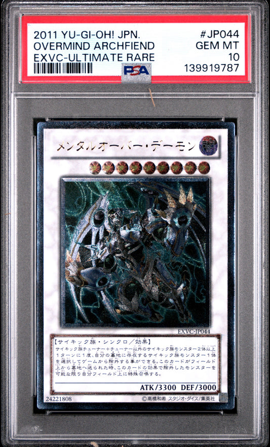 《PSA10》メンタルオーバー・デーモン（EXVC-JP EXVC-JP044 アルティメット）(139919787)  状態A