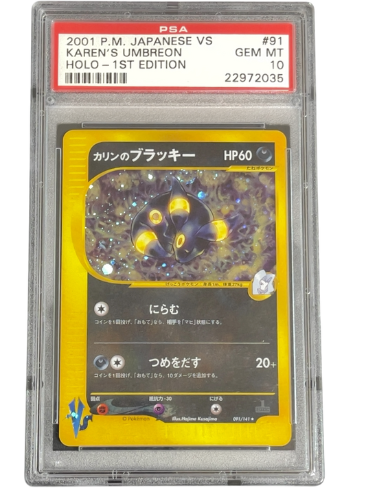《PSA10》カリンのブラッキー（091/141 ★）(22972035)  状態A