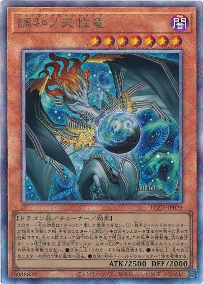 アジア版遊戯王 – Page 2 – 遊亜王