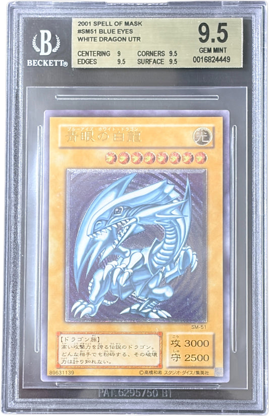 《BGS9.5 GOLD》青眼の白龍（SM SM-51 アルティメット）(0016824449)  状態A
