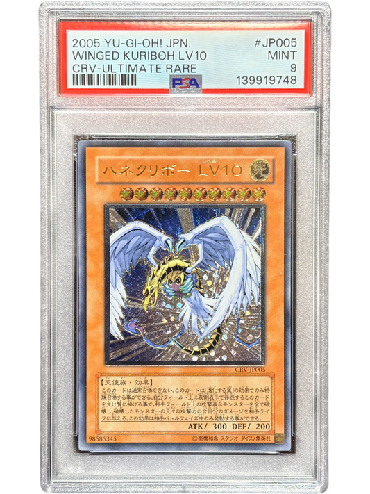 《PSA9》ハネクリボー LV10（CRV-JP CRV-JP005 アルティメット）(139919748)  状態A