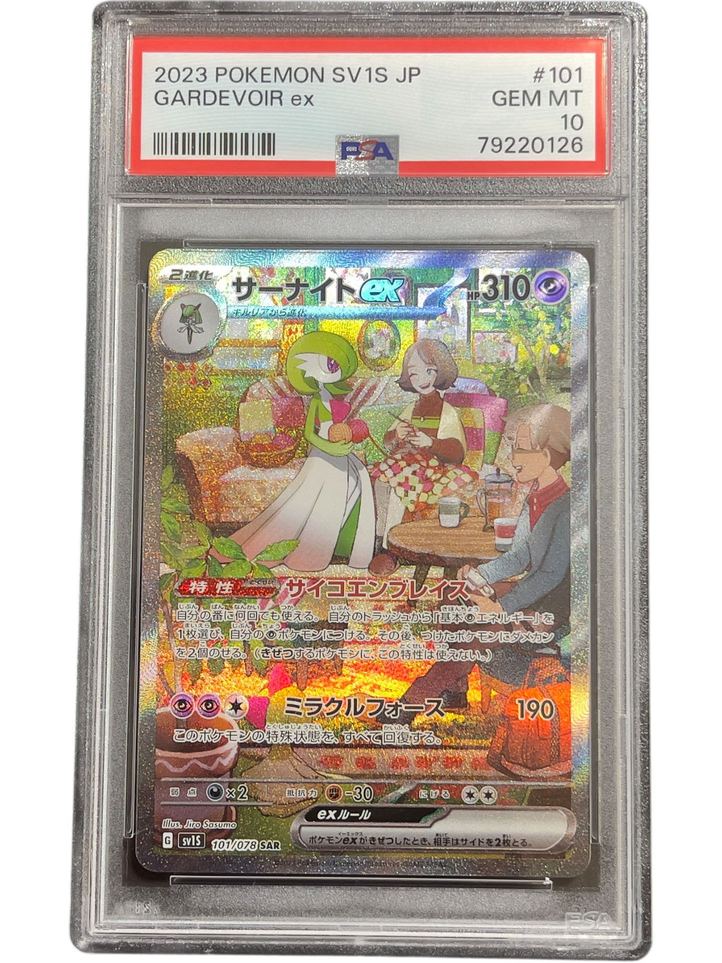 《PSA10》サーナイトex（SV1S 101/078 SAR）(79220126)  状態A