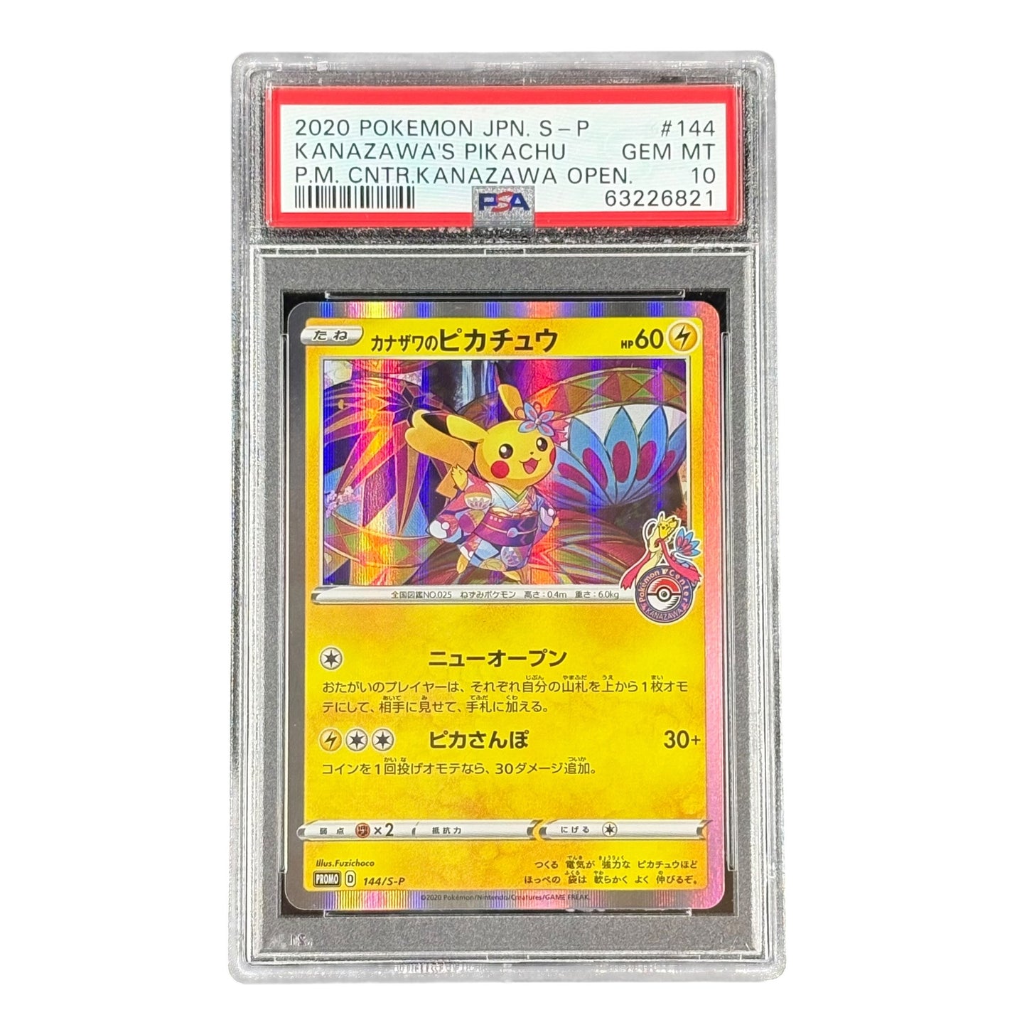 PSA10 Pikachu Kanazawa's Pikachu (S-P 147/S-P PROMO) (63226821) Condition A