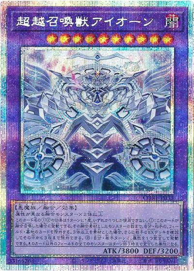 アジア版遊戯王 – 遊亜王