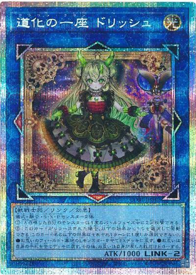 遊戯王 – 遊亜王