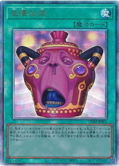 遊戯王 – 遊亜王