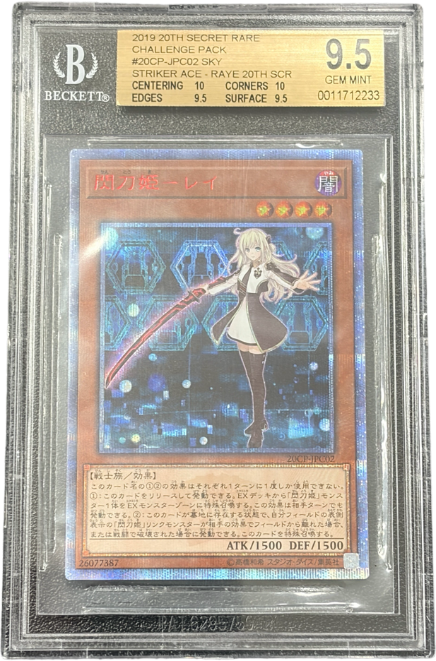 《BGS9.5 GOLD》閃刀姫－レイ（20CP-JPC 20CP-JPC02 20thシークレット）(0011712233) 状態A