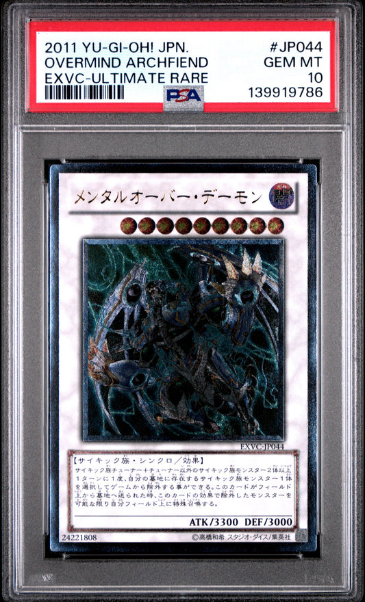 《PSA10》メンタルオーバー・デーモン（EXVC-JP EXVC-JP044 アルティメット）(139919786)  状態A