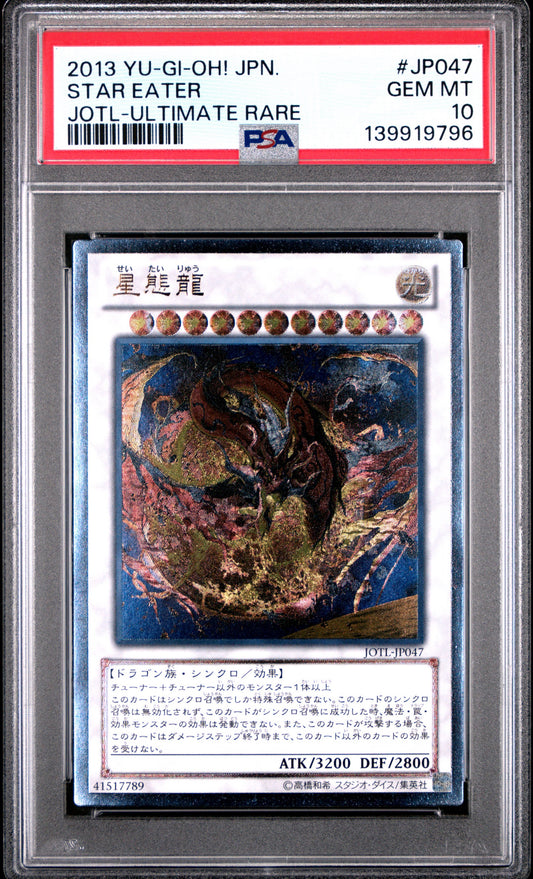 《PSA10》星態龍（JOTL-JP JOTL-JP047 アルティメット）(139919796)  状態A