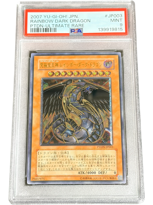 《PSA9》究極宝玉神 レインボー・ダーク・ドラゴン（PTDN-JP PTDN-JP003 アルティメット）(139919819)  状態A