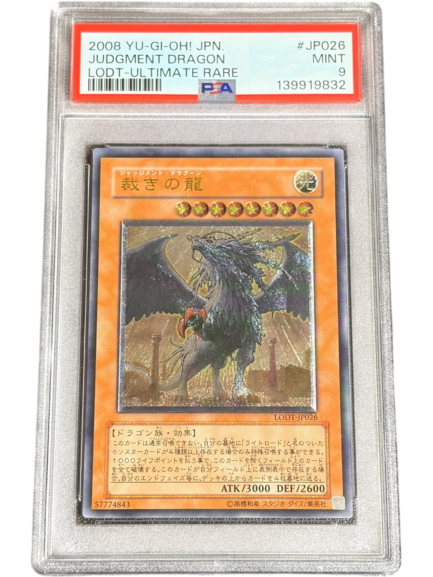 《PSA9》裁きの龍（LODT-JP LODT-JP026 アルティメット）(139919832)  状態A