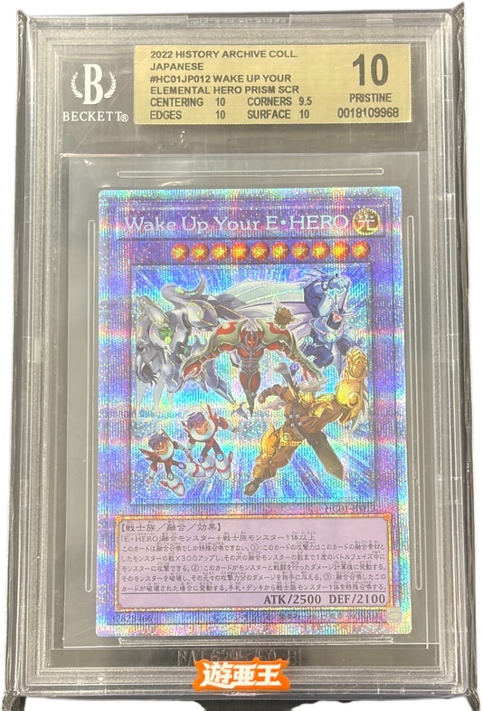 《BGS10 GOLD》Wake Up Your E・HERO（HC01-JP HC01-JP012 プリズマティックシークレット）(0018109968)  状態A