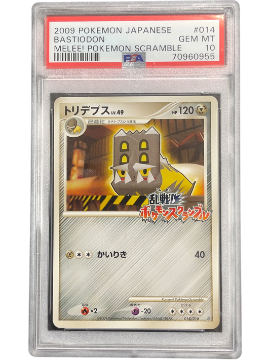 《PSA10》トリデプス（乱 014/016）(70960955)  状態A