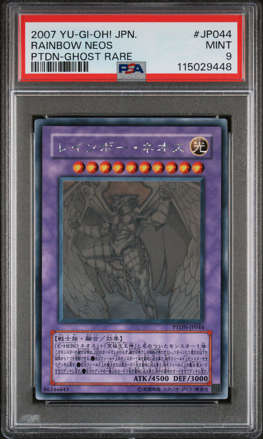 《PSA9》レインボー・ネオス（PTDN-JP PTDN-JP044 ホログラフィック）(115029448)  状態A