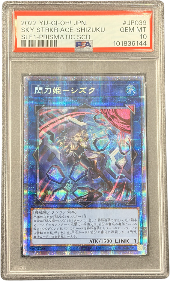 《PSA10》閃刀姫－シズク（SLF1-JP SLF1-JP039 プリズマティックシークレット）(1018361144) 状態A