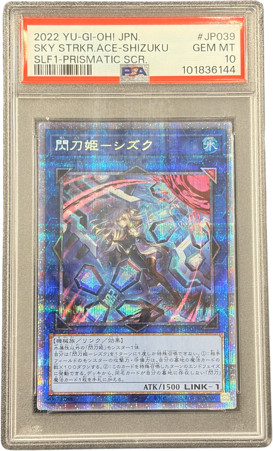 《PSA10》閃刀姫－シズク（SLF1-JP SLF1-JP039 プリズマティックシークレット）(1018361144) 状態A