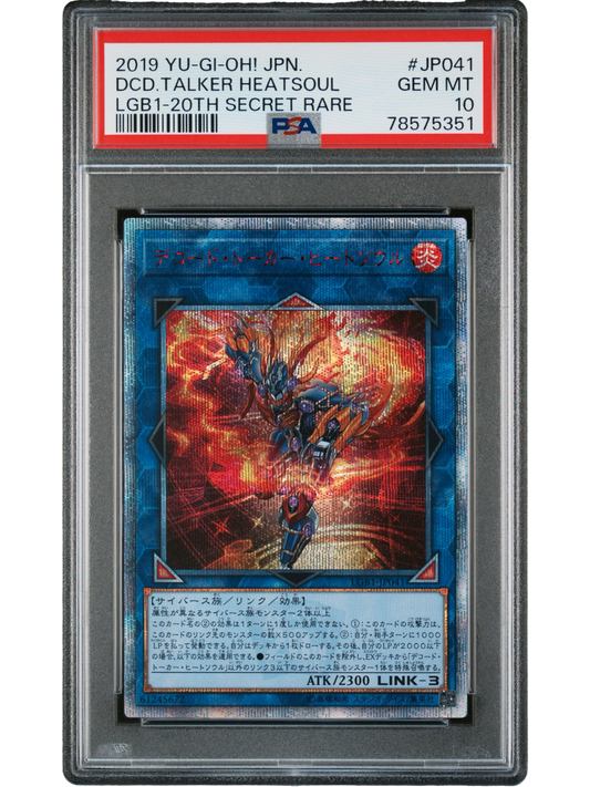 《PSA10》デコード・トーカー・ヒートソウル（LGB1-JP LGB1-JP041 20thシークレット）(78575351)  状態A