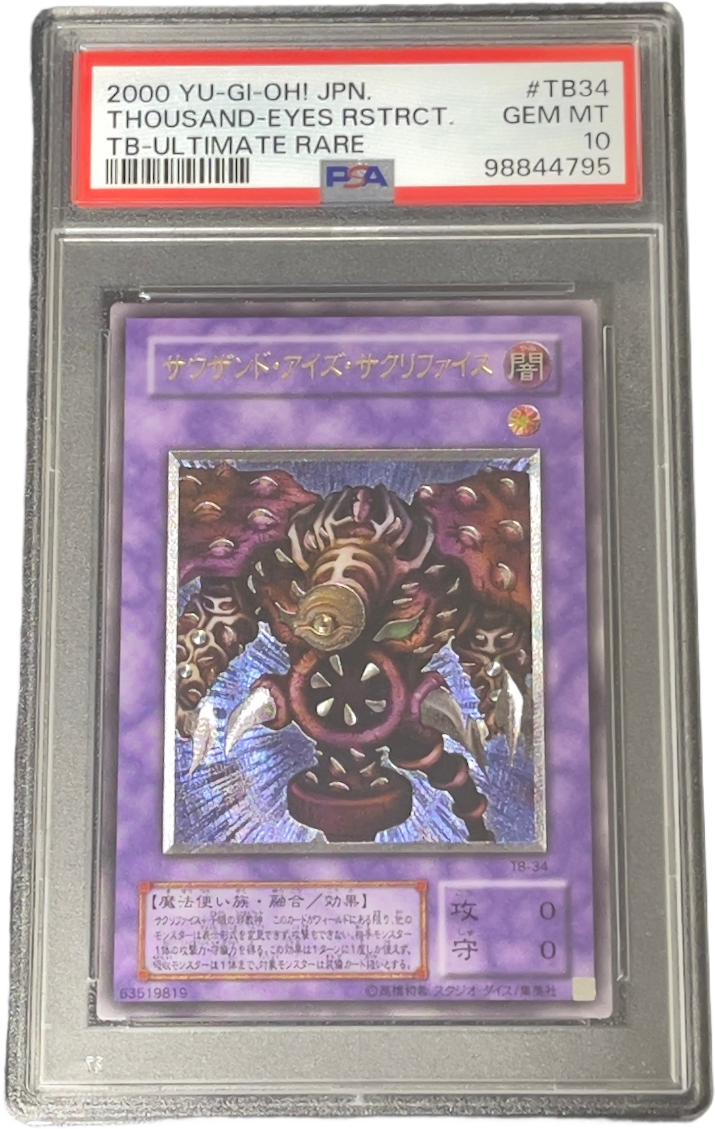 《PSA10》サウザンド・アイズ・サクリファイス（TB TB-34 アルティメット）(98844795)  状態A