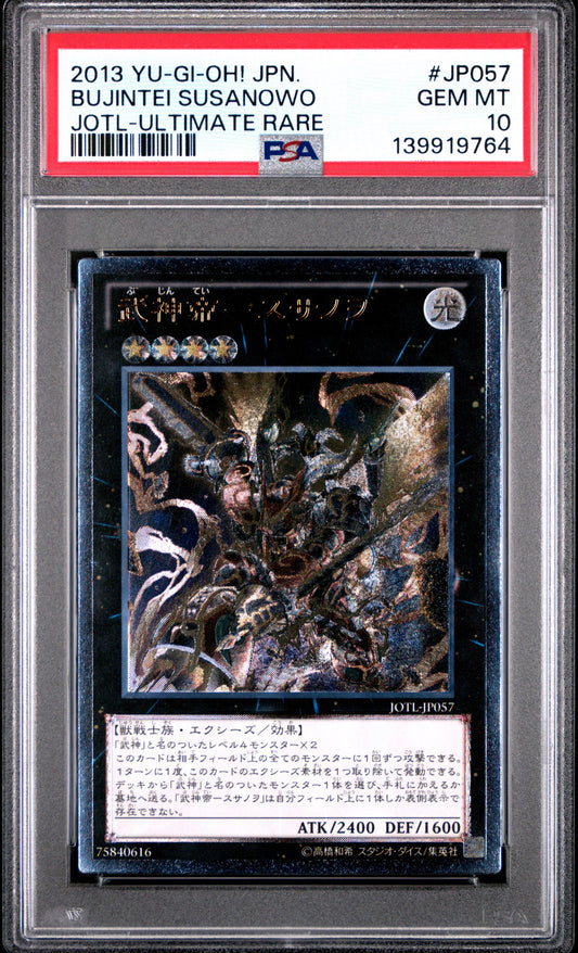 《PSA10》武神帝－スサノヲ（JOTL-JP JOTL-JP057 アルティメット）(139919764)  状態A