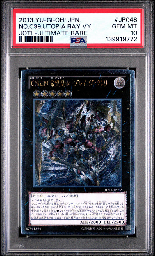 《PSA10》CNo.39 希望皇ホープレイ・ヴィクトリー（JOTL-JP JOTL-JP048 アルティメット）(139919772)  状態A