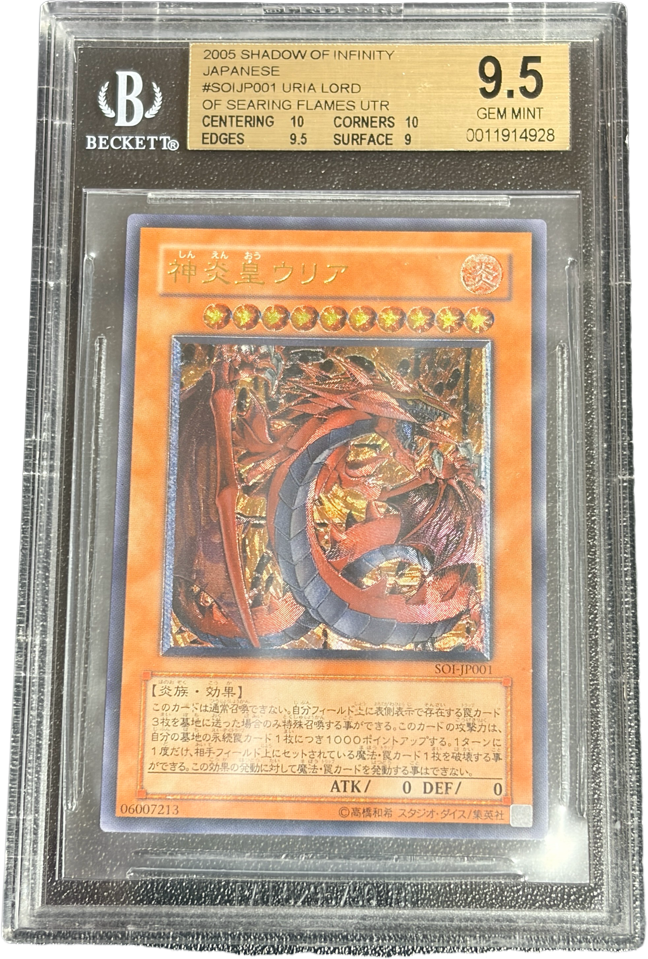 《BGS9.5 GOLD》神炎皇ウリア（SOI-JP SOI-JP001 アルティメット） 状態A