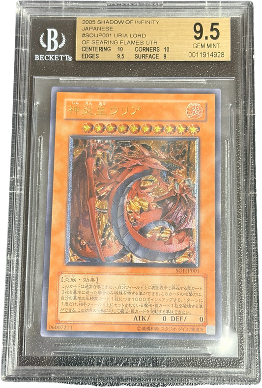 《BGS9.5 GOLD》神炎皇ウリア（SOI-JP SOI-JP001 アルティメット） 状態A
