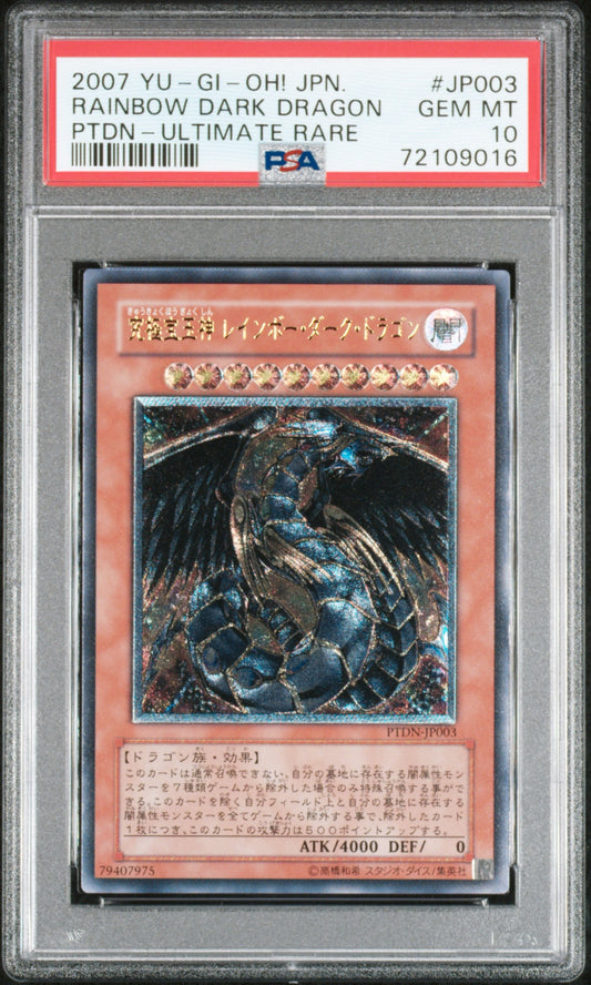 《PSA10》究極宝玉神 レインボー・ダーク・ドラゴン（PTDN-JP PTDN-JP003 アルティメット）(72109016)  状態A