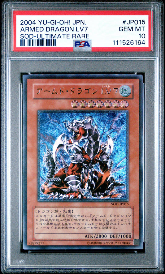 《PSA10》アームド・ドラゴン LV7（SOD-JP SOD-JP015 アルティメット）(111526164)  状態A