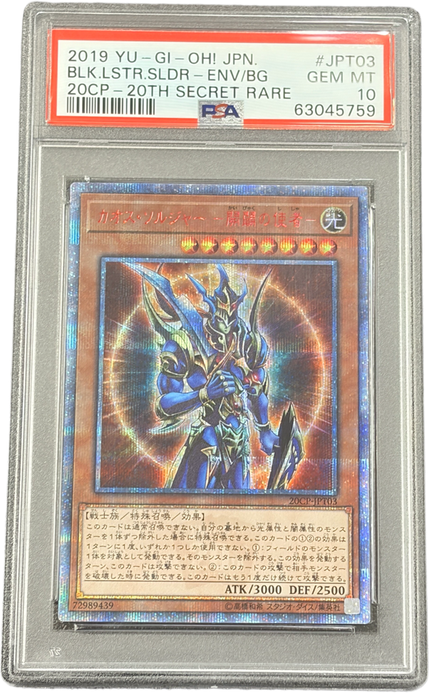 《PSA10》カオス・ソルジャー －開闢の使者－（20CP-JPT 20CP-JPT03 20thシークレット）(63045759) 状態A