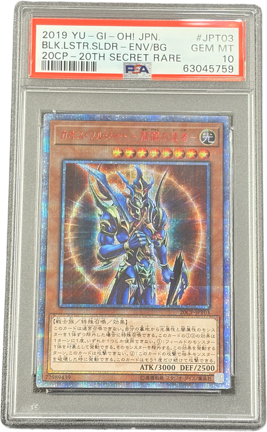 《PSA10》カオス・ソルジャー －開闢の使者－（20CP-JPT 20CP-JPT03 20thシークレット）(63045759) 状態A
