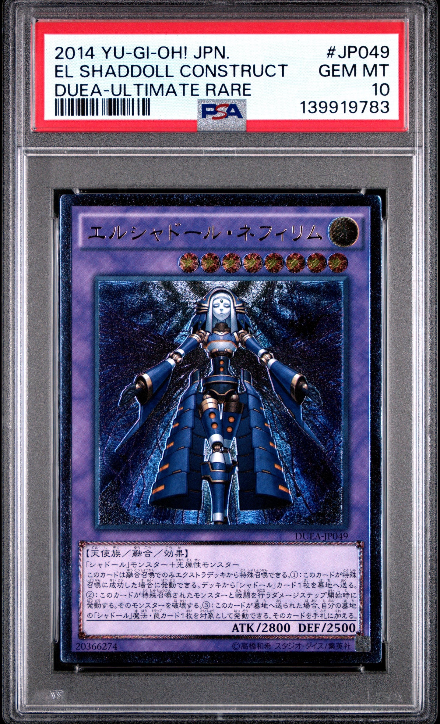 《PSA10》エルシャドール・ネフィリム（DUEA-JP DUEA-JP049 アルティメット）(139919783)  状態A
