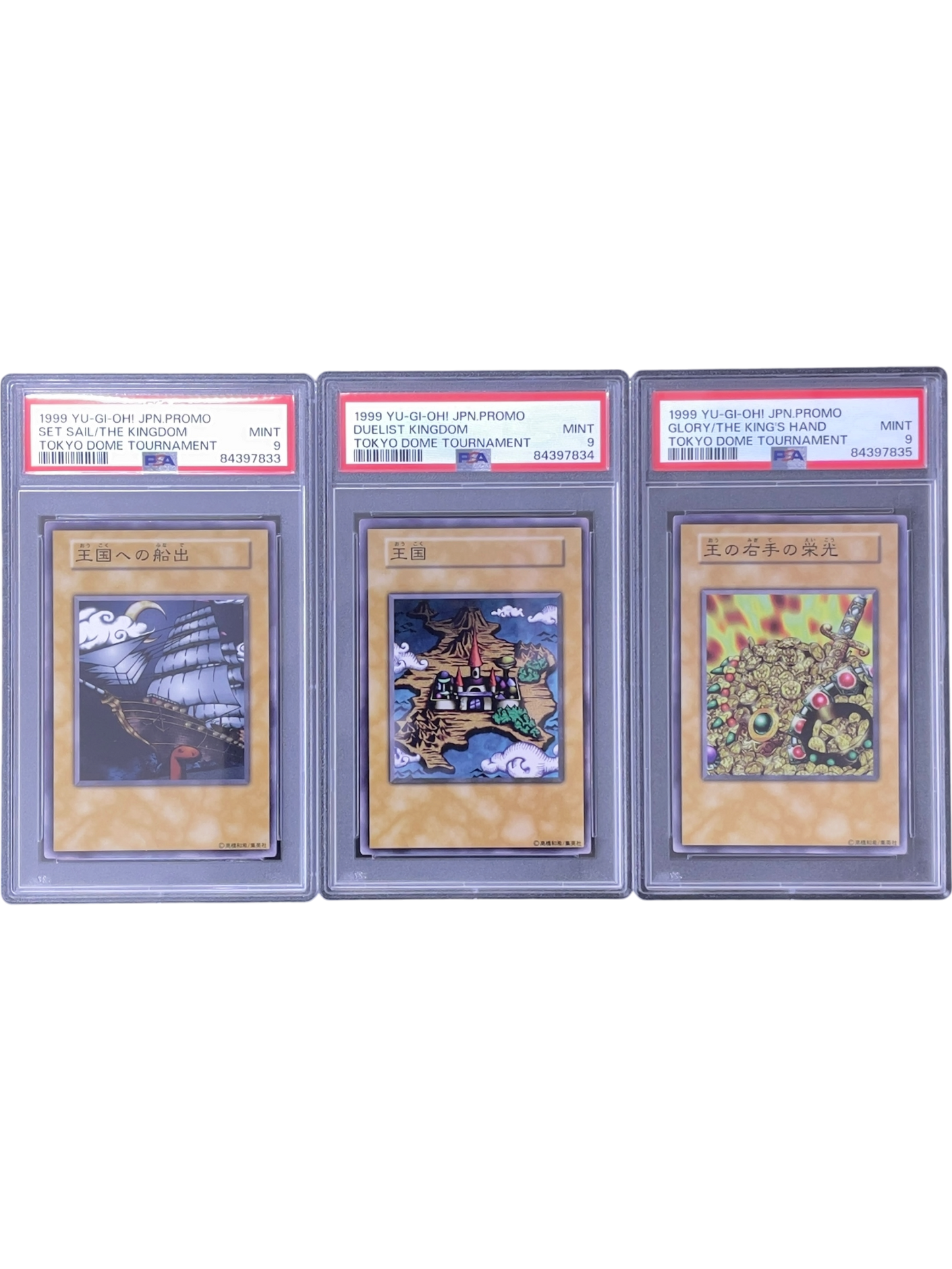 遊戯王 PSA10 鑑定番号連番 招待状 3枚セット ウルトラ 王国への船出 遊戯王 PSA10 鑑定番号連番 招待状 3枚セット ウルトラ 王国への船出