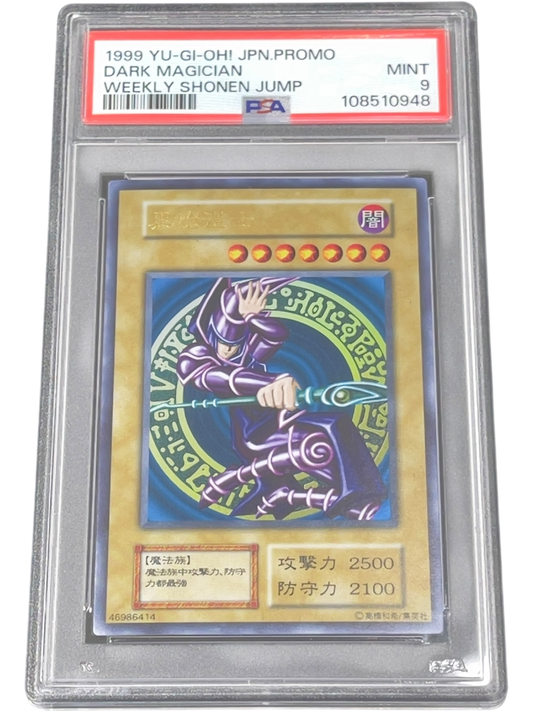 《PSA9》ブラックマジシャン　黒魔道士 状態A