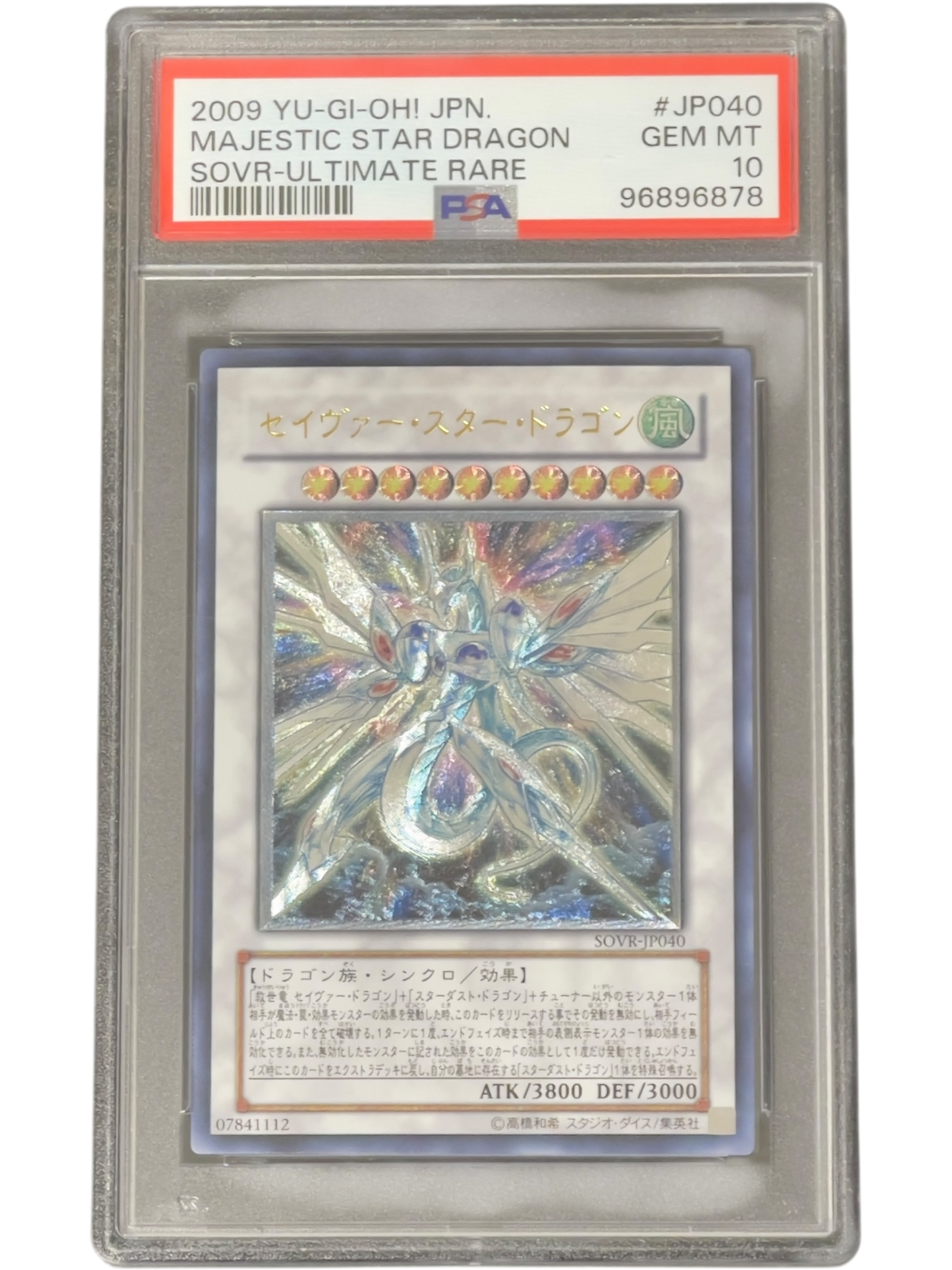 《PSA10》セイヴァー・スター・ドラゴン（SOVR-JP SOVR-JP040 アルティメット）(96896878)  状態A