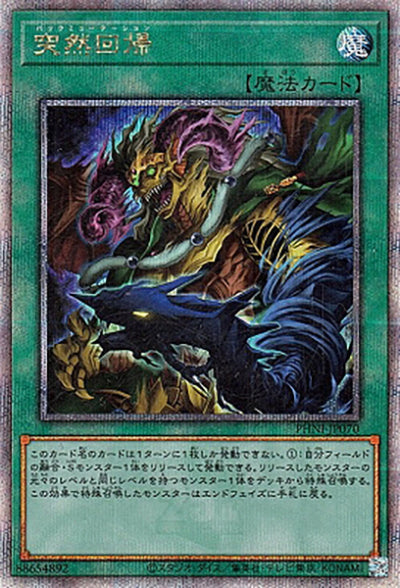 アジア版遊戯王 – 遊亜王