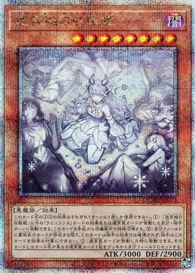 アジア版遊戯王 – Page 2 – 遊亜王