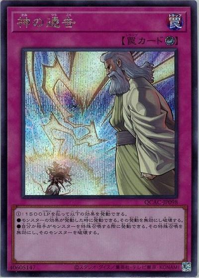 アジア版遊戯王 – Page 2 – 遊亜王