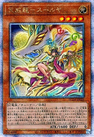 アジア版遊戯王 – Page 13 – 遊亜王