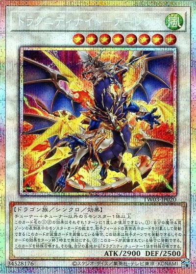 アジア版遊戯王 – Page 13 – 遊亜王