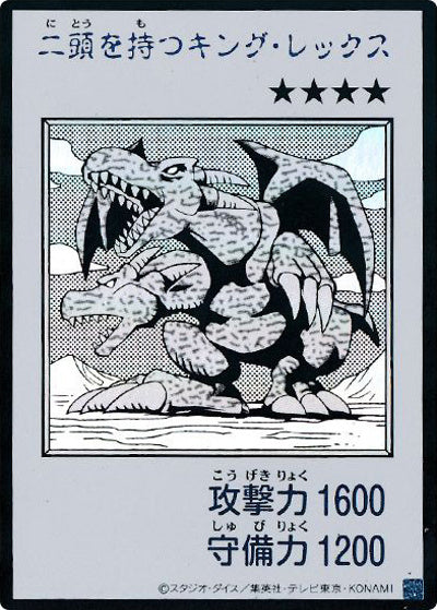 遊戯王 – 遊亜王